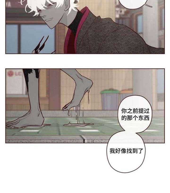 《山鬼效灵（共2季）》漫画最新章节第2话 2_生活免费下拉式在线观看章节第【27】张图片