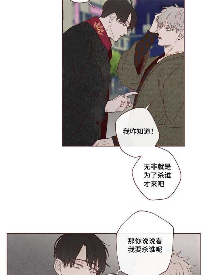 《山鬼效灵（共2季）》漫画最新章节第4话 4_这是梦吗免费下拉式在线观看章节第【16】张图片