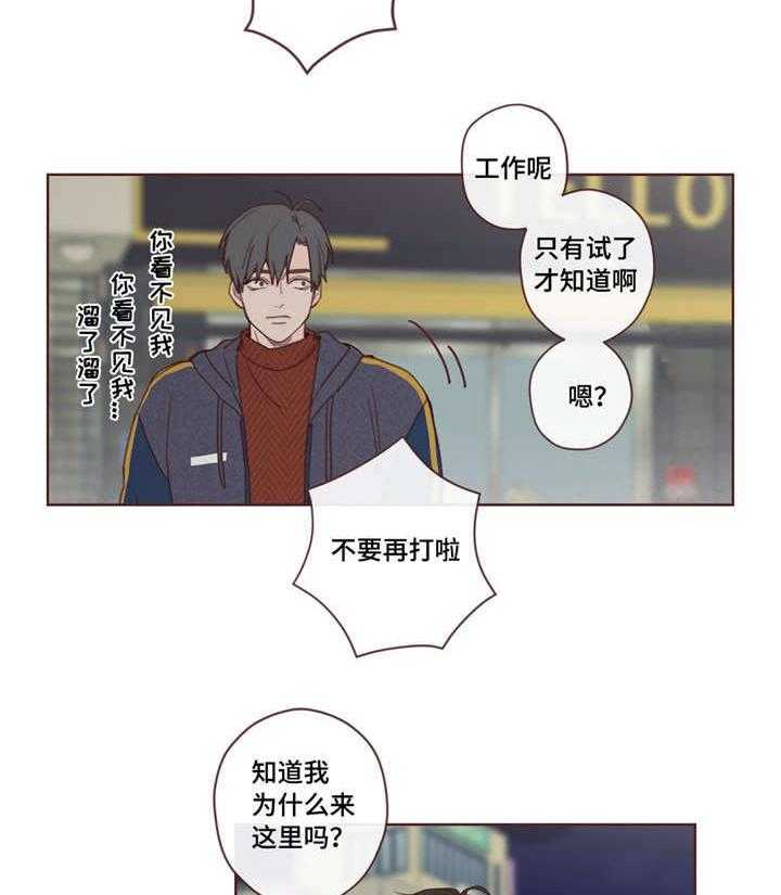 《山鬼效灵（共2季）》漫画最新章节第4话 4_这是梦吗免费下拉式在线观看章节第【17】张图片