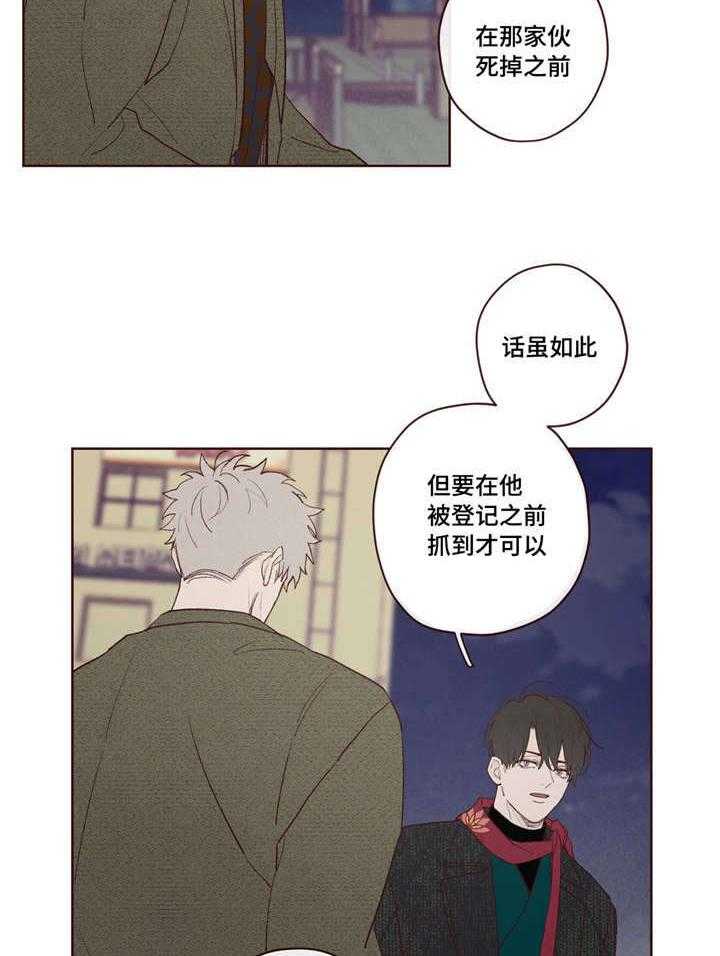 《山鬼效灵（共2季）》漫画最新章节第5话 5_鬼免费下拉式在线观看章节第【17】张图片