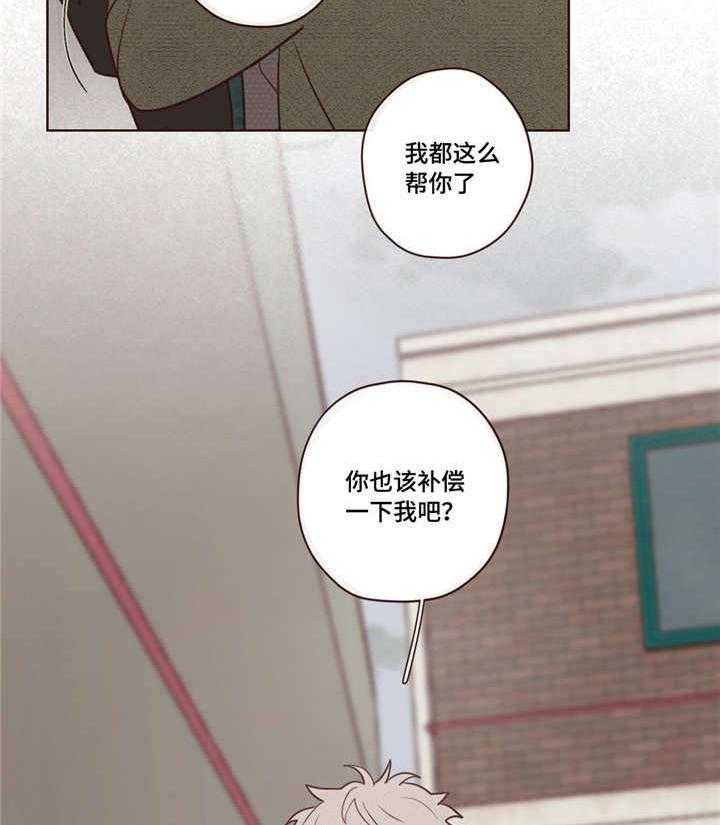 《山鬼效灵（共2季）》漫画最新章节第9话 9_补偿免费下拉式在线观看章节第【10】张图片