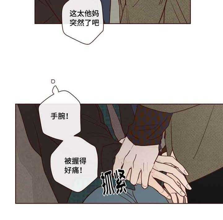 《山鬼效灵（共2季）》漫画最新章节第9话 9_补偿免费下拉式在线观看章节第【1】张图片