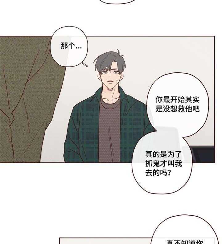 《山鬼效灵（共2季）》漫画最新章节第11话 11_阳气免费下拉式在线观看章节第【13】张图片