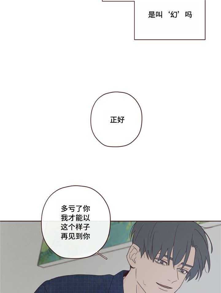 《山鬼效灵（共2季）》漫画最新章节第14话 14_附身免费下拉式在线观看章节第【5】张图片