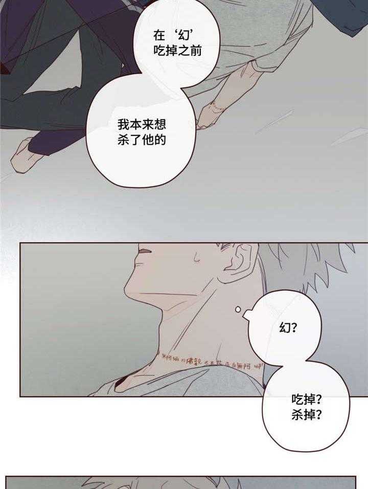 《山鬼效灵（共2季）》漫画最新章节第14话 14_附身免费下拉式在线观看章节第【7】张图片