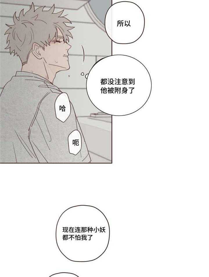 《山鬼效灵（共2季）》漫画最新章节第15话 15_驱逐免费下拉式在线观看章节第【2】张图片