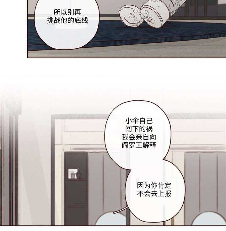 《山鬼效灵（共2季）》漫画最新章节第18话 18_脸免费下拉式在线观看章节第【18】张图片