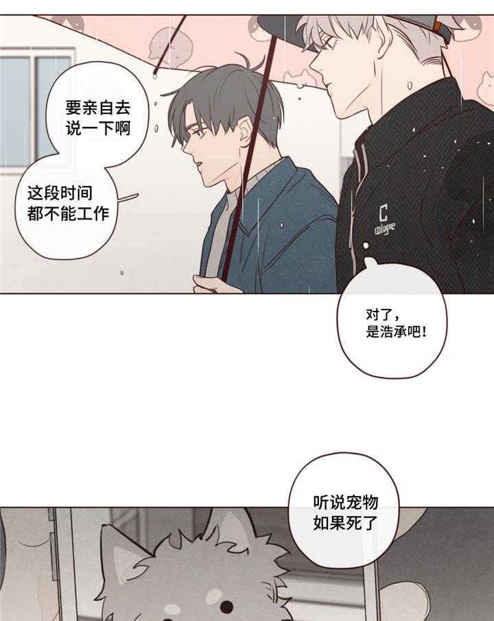 《山鬼效灵（共2季）》漫画最新章节第19话 19_阎王免费下拉式在线观看章节第【13】张图片