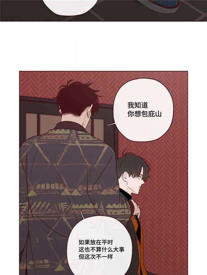 《山鬼效灵（共2季）》漫画最新章节第20话 20_推测免费下拉式在线观看章节第【29】张图片