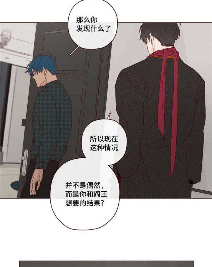 《山鬼效灵（共2季）》漫画最新章节第21话 21_回答免费下拉式在线观看章节第【21】张图片