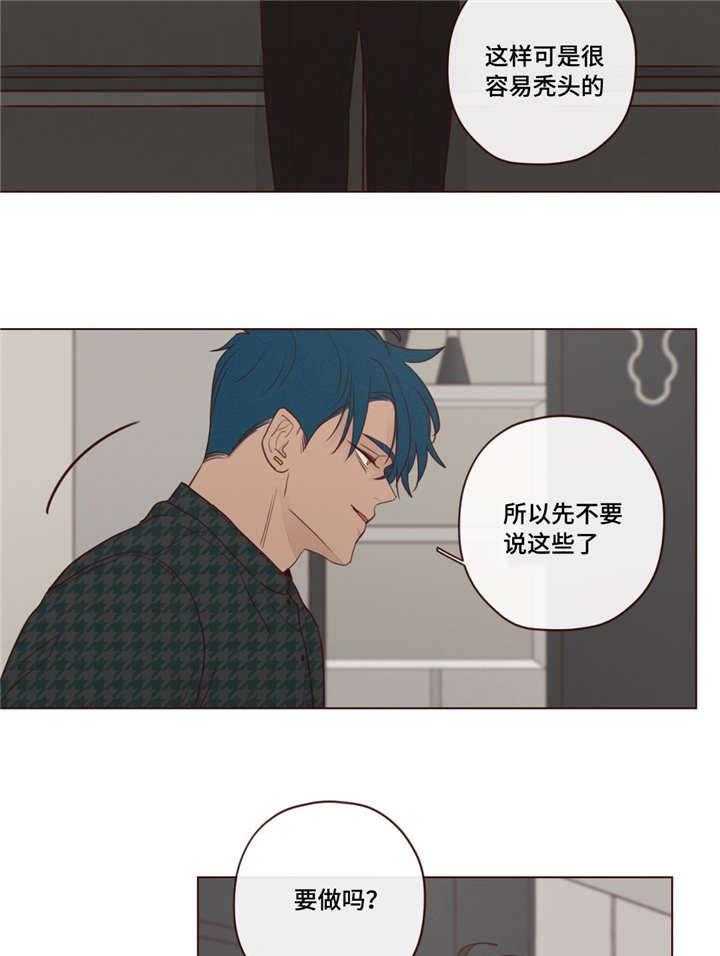 《山鬼效灵（共2季）》漫画最新章节第21话 21_回答免费下拉式在线观看章节第【16】张图片