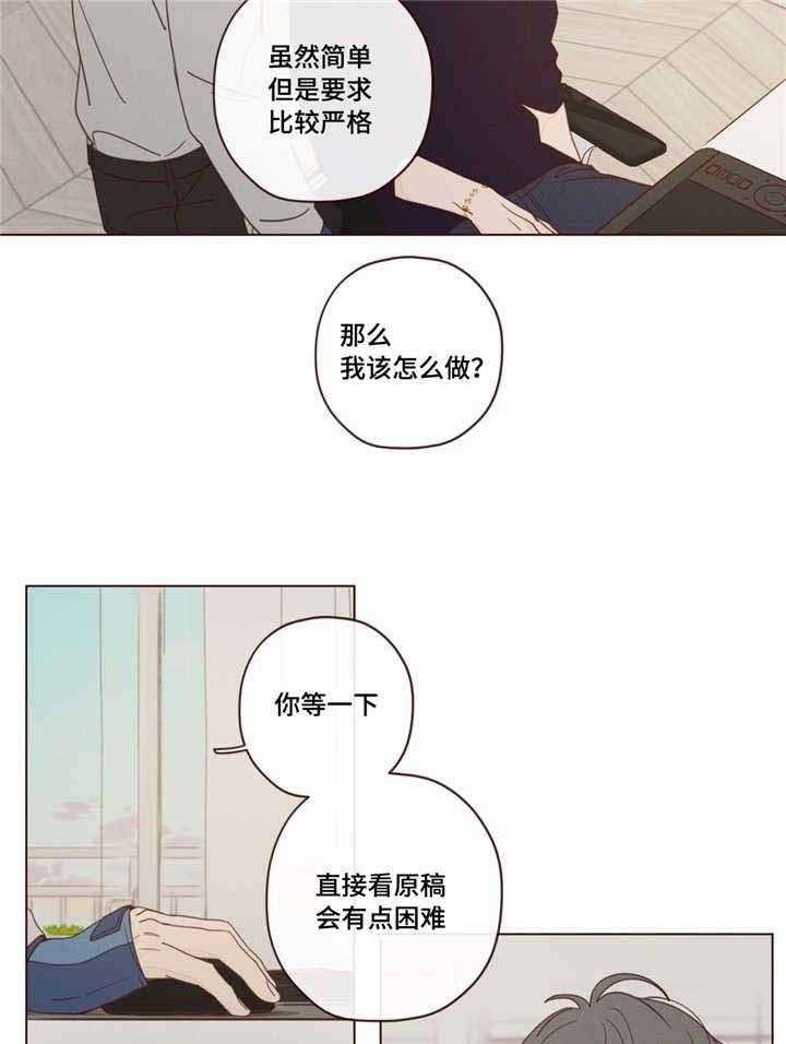 《山鬼效灵（共2季）》漫画最新章节第23话 23_练习免费下拉式在线观看章节第【18】张图片