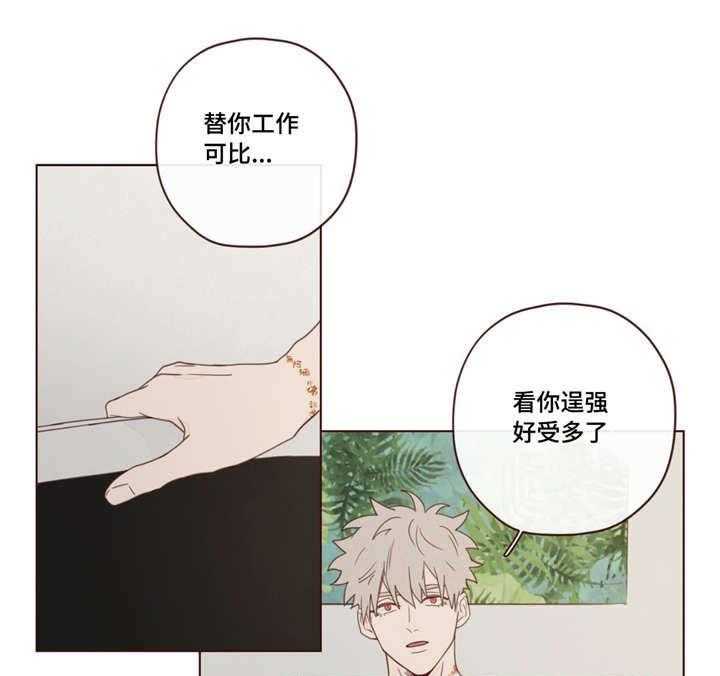 《山鬼效灵（共2季）》漫画最新章节第23话 23_练习免费下拉式在线观看章节第【21】张图片