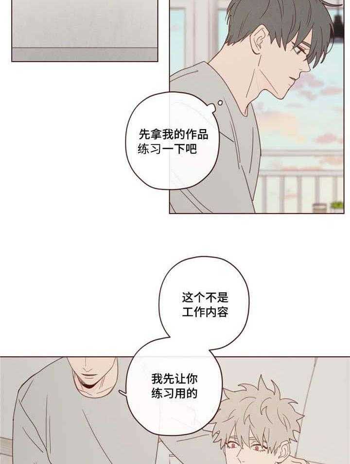 《山鬼效灵（共2季）》漫画最新章节第23话 23_练习免费下拉式在线观看章节第【17】张图片