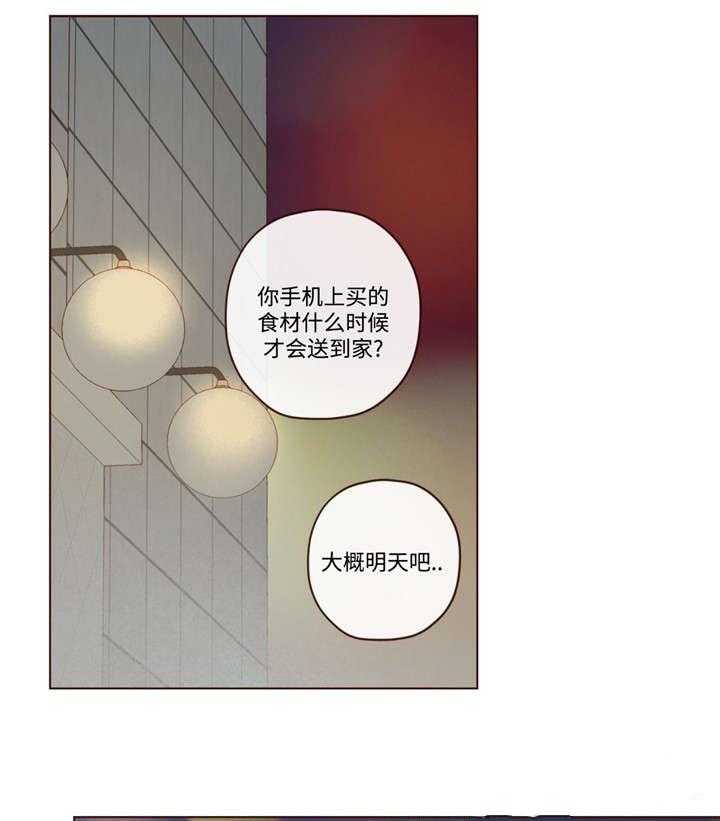 《山鬼效灵（共2季）》漫画最新章节第28话 28_礼物免费下拉式在线观看章节第【12】张图片