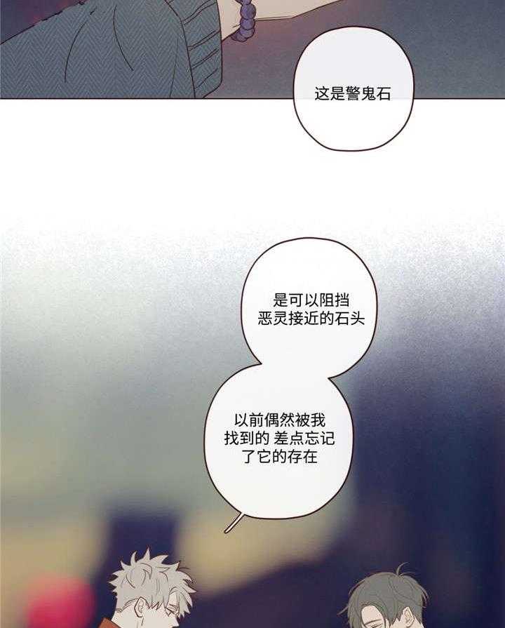 《山鬼效灵（共2季）》漫画最新章节第28话 28_礼物免费下拉式在线观看章节第【2】张图片