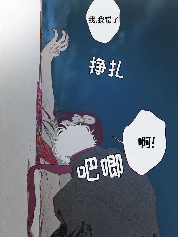 《山鬼效灵（共2季）》漫画最新章节第30话 30_名字免费下拉式在线观看章节第【14】张图片