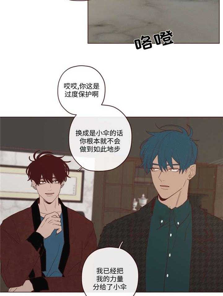 《山鬼效灵（共2季）》漫画最新章节第31话 31_吃掉音在免费下拉式在线观看章节第【22】张图片