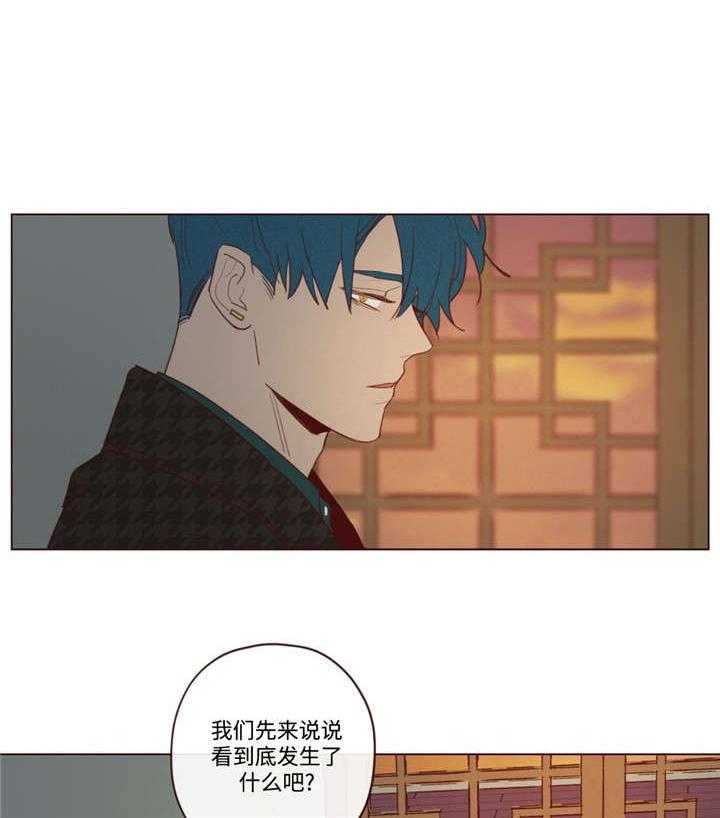 《山鬼效灵（共2季）》漫画最新章节第31话 31_吃掉音在免费下拉式在线观看章节第【16】张图片