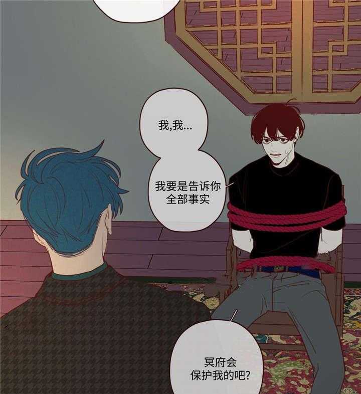 《山鬼效灵（共2季）》漫画最新章节第31话 31_吃掉音在免费下拉式在线观看章节第【15】张图片