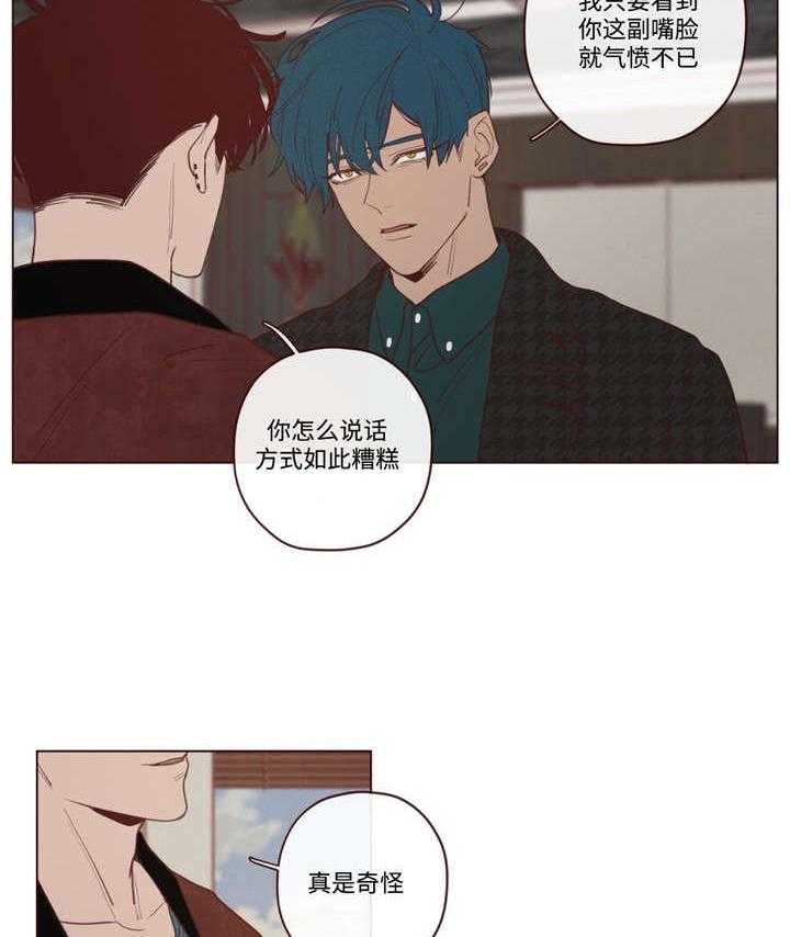 《山鬼效灵（共2季）》漫画最新章节第31话 31_吃掉音在免费下拉式在线观看章节第【28】张图片