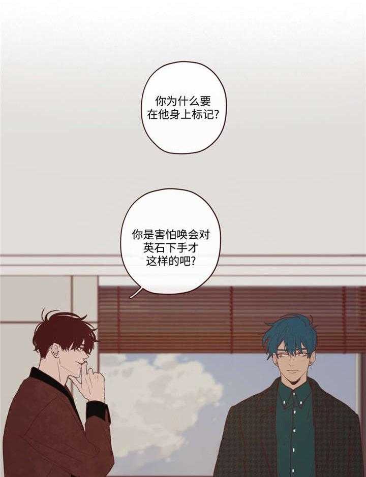 《山鬼效灵（共2季）》漫画最新章节第31话 31_吃掉音在免费下拉式在线观看章节第【25】张图片