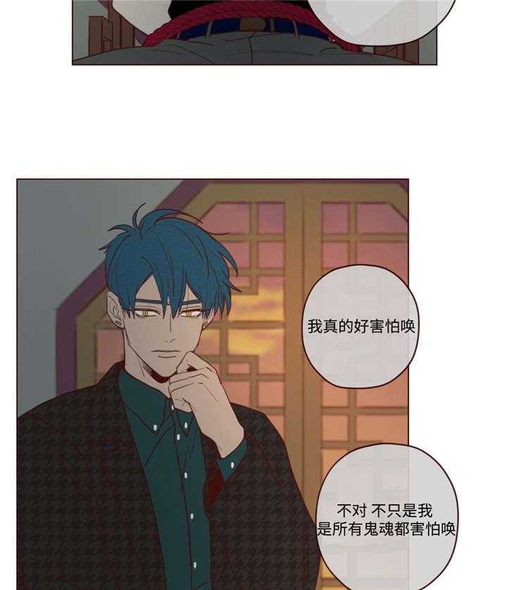 《山鬼效灵（共2季）》漫画最新章节第31话 31_吃掉音在免费下拉式在线观看章节第【9】张图片