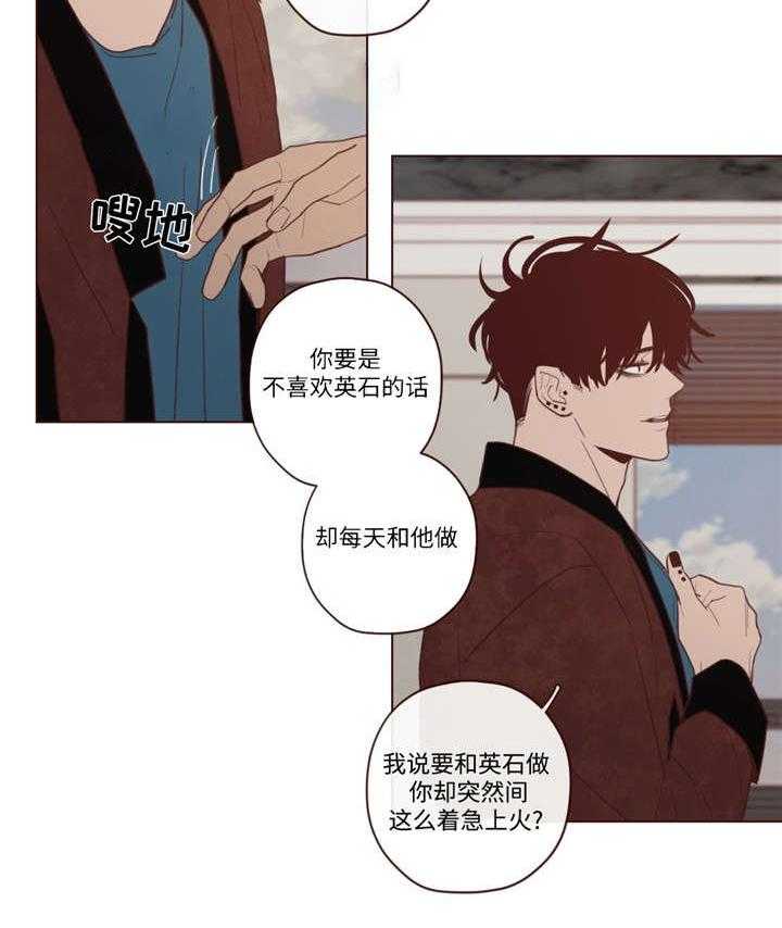 《山鬼效灵（共2季）》漫画最新章节第31话 31_吃掉音在免费下拉式在线观看章节第【27】张图片