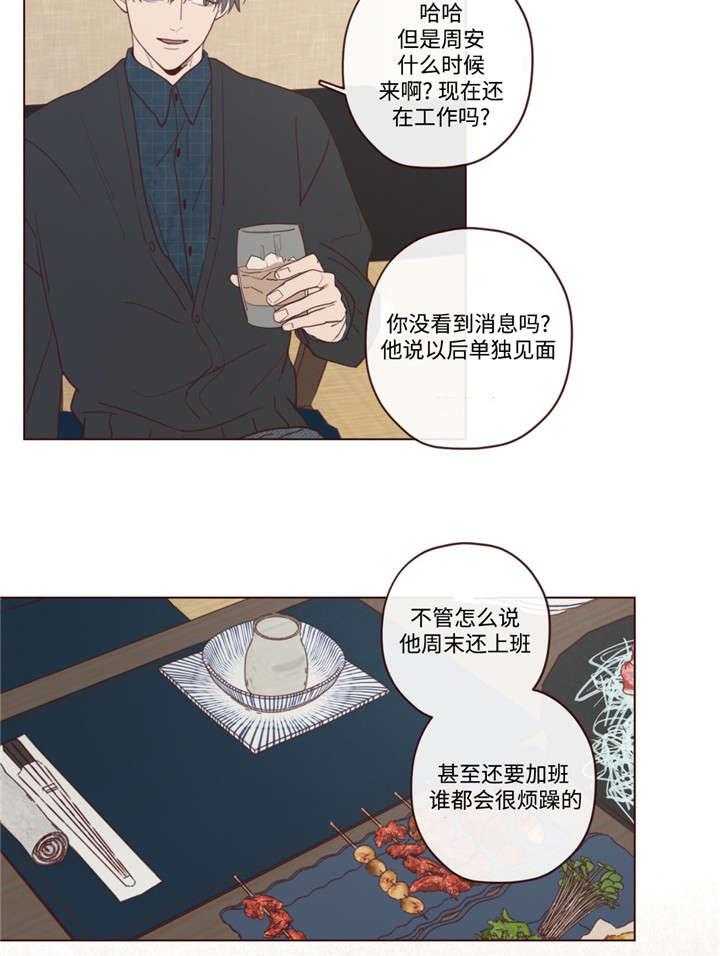 《山鬼效灵（共2季）》漫画最新章节第33话 33_唤免费下拉式在线观看章节第【27】张图片