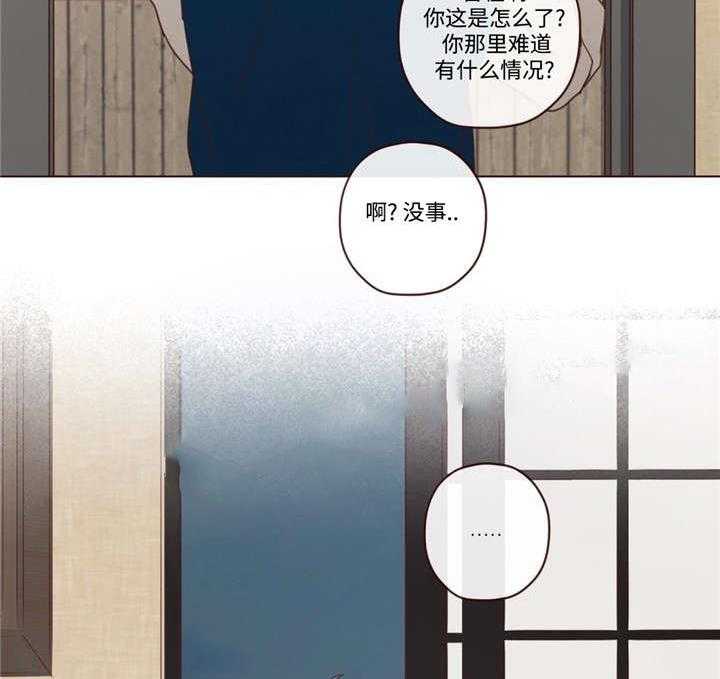 《山鬼效灵（共2季）》漫画最新章节第33话 33_唤免费下拉式在线观看章节第【13】张图片