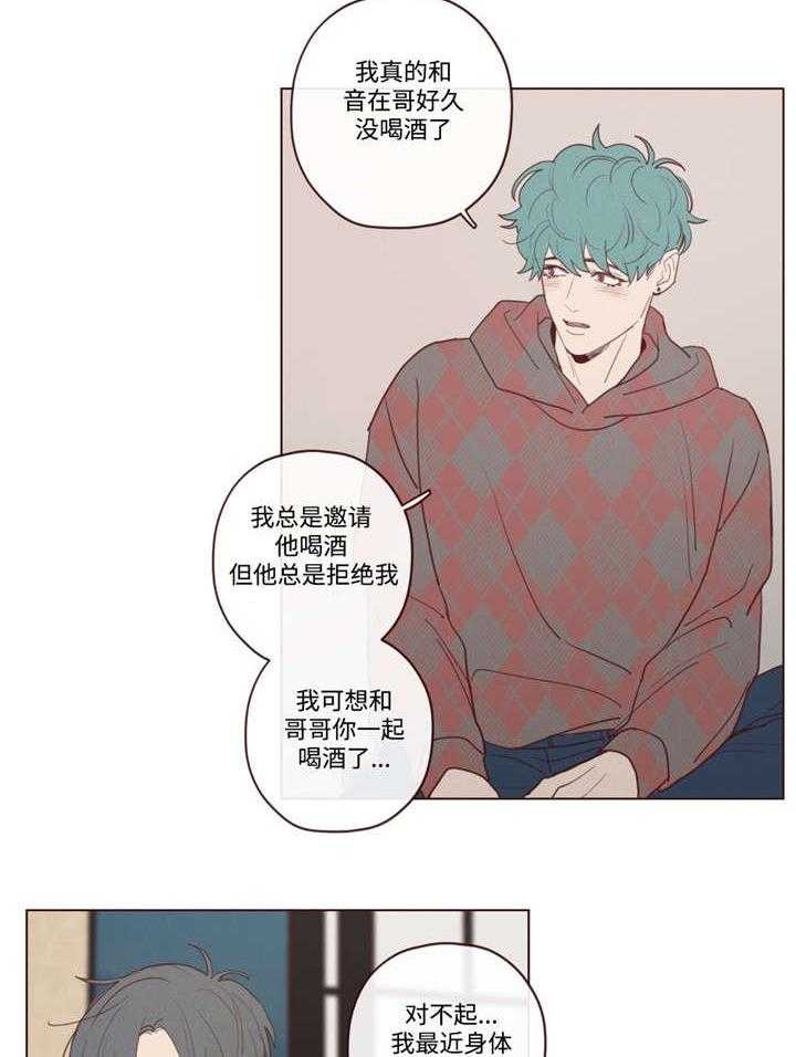 《山鬼效灵（共2季）》漫画最新章节第33话 33_唤免费下拉式在线观看章节第【31】张图片