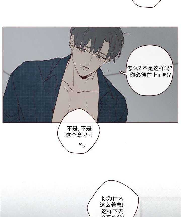 《山鬼效灵（共2季）》漫画最新章节第37话 37_为什么免费下拉式在线观看章节第【31】张图片