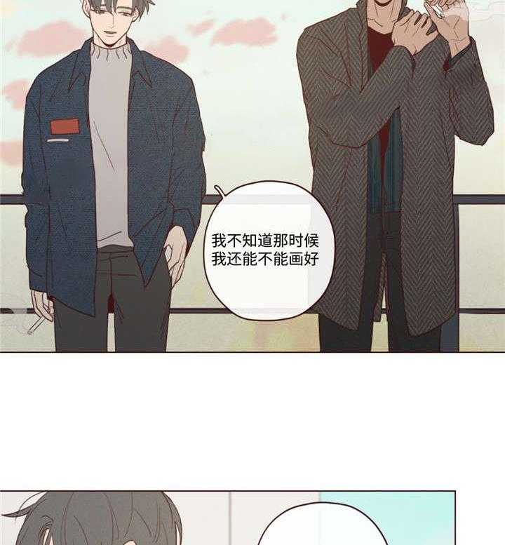 《山鬼效灵（共2季）》漫画最新章节第40话 40_聊了什么免费下拉式在线观看章节第【17】张图片