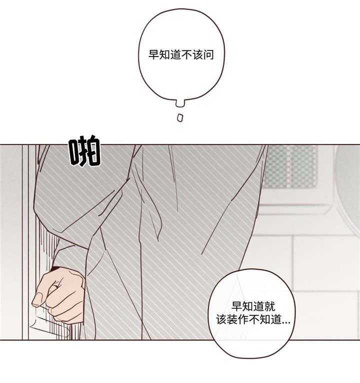 《山鬼效灵（共2季）》漫画最新章节第40话 40_聊了什么免费下拉式在线观看章节第【33】张图片