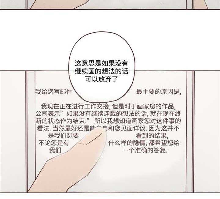 《山鬼效灵（共2季）》漫画最新章节第40话 40_聊了什么免费下拉式在线观看章节第【20】张图片