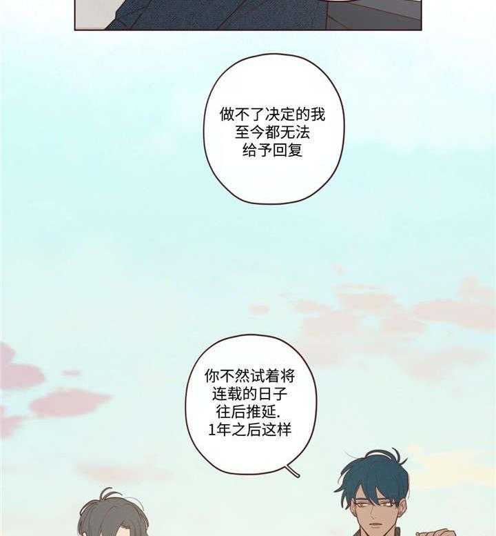 《山鬼效灵（共2季）》漫画最新章节第40话 40_聊了什么免费下拉式在线观看章节第【18】张图片