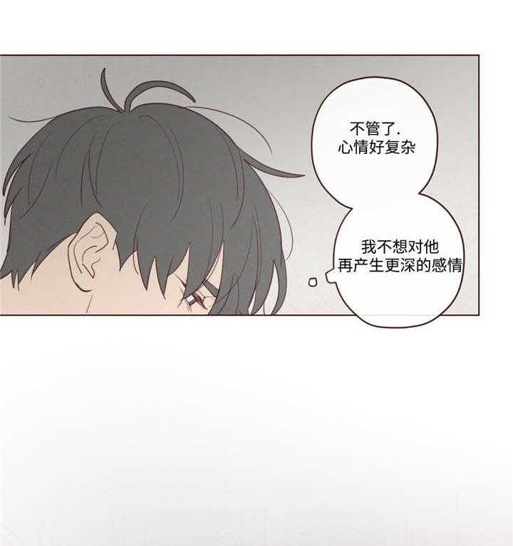 《山鬼效灵（共2季）》漫画最新章节第40话 40_聊了什么免费下拉式在线观看章节第【32】张图片