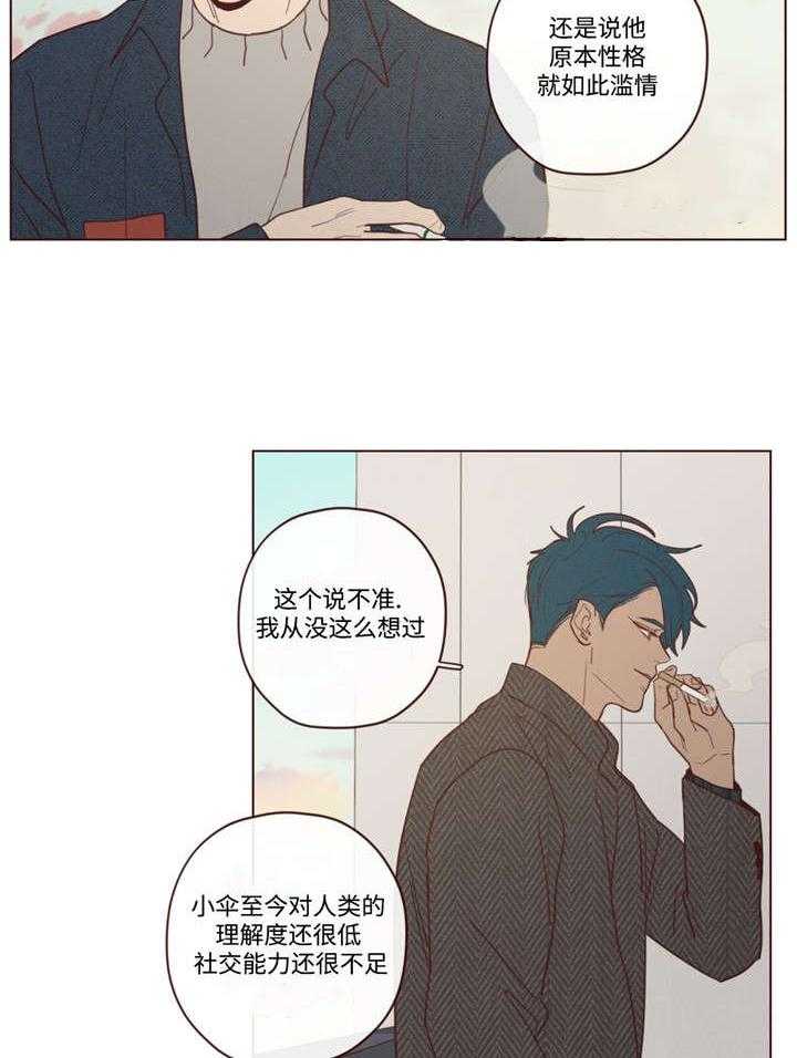 《山鬼效灵（共2季）》漫画最新章节第40话 40_聊了什么免费下拉式在线观看章节第【11】张图片