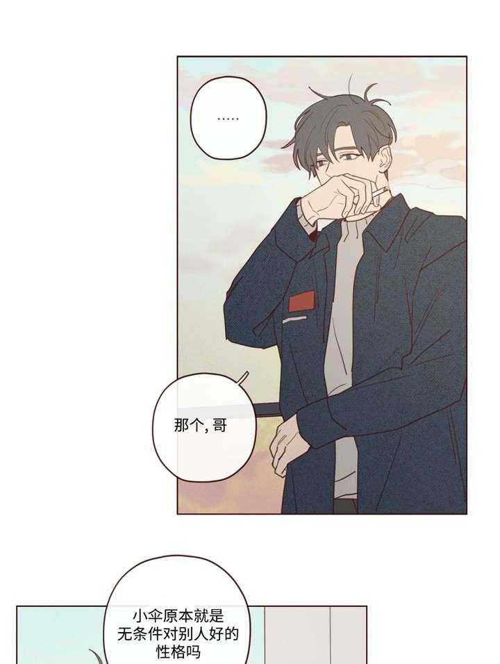 《山鬼效灵（共2季）》漫画最新章节第40话 40_聊了什么免费下拉式在线观看章节第【13】张图片