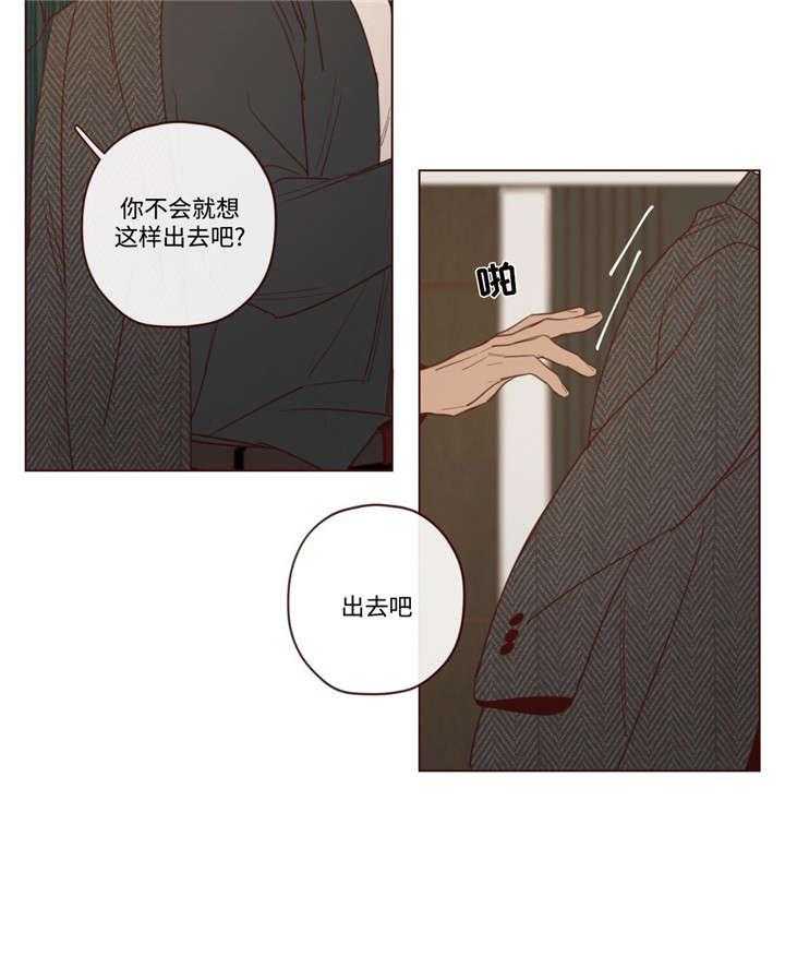 《山鬼效灵（共2季）》漫画最新章节第42话 42_生气了免费下拉式在线观看章节第【4】张图片