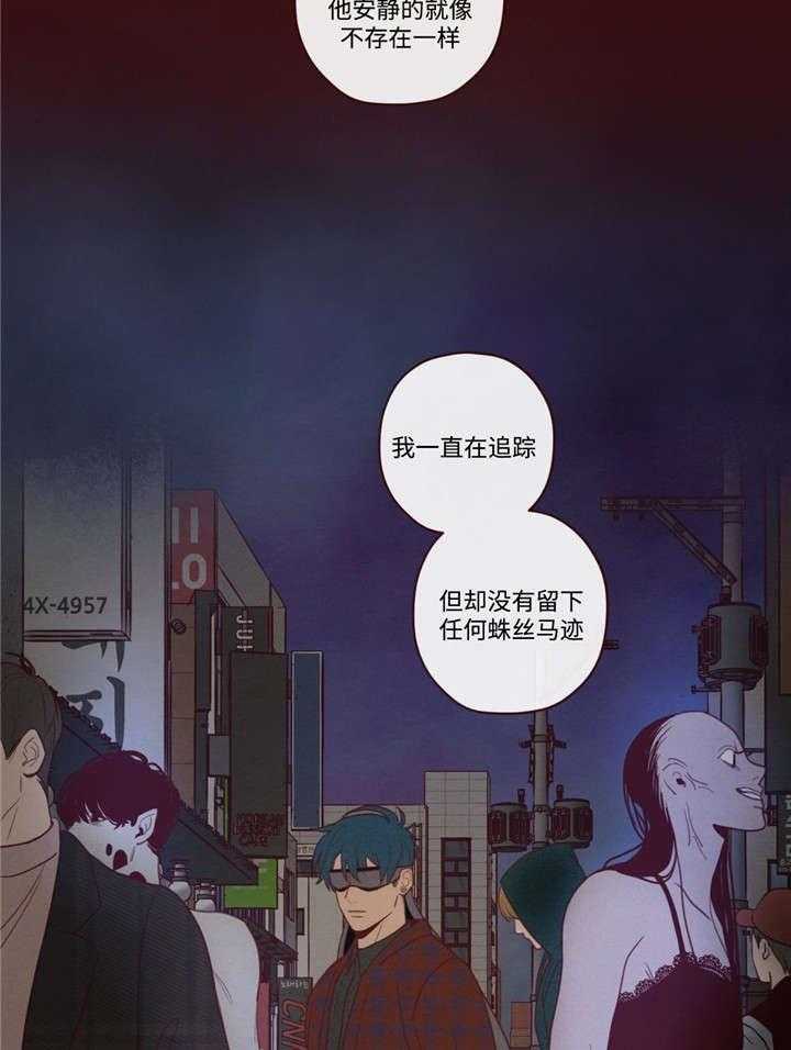 《山鬼效灵（共2季）》漫画最新章节第43话 43_诱饵免费下拉式在线观看章节第【15】张图片