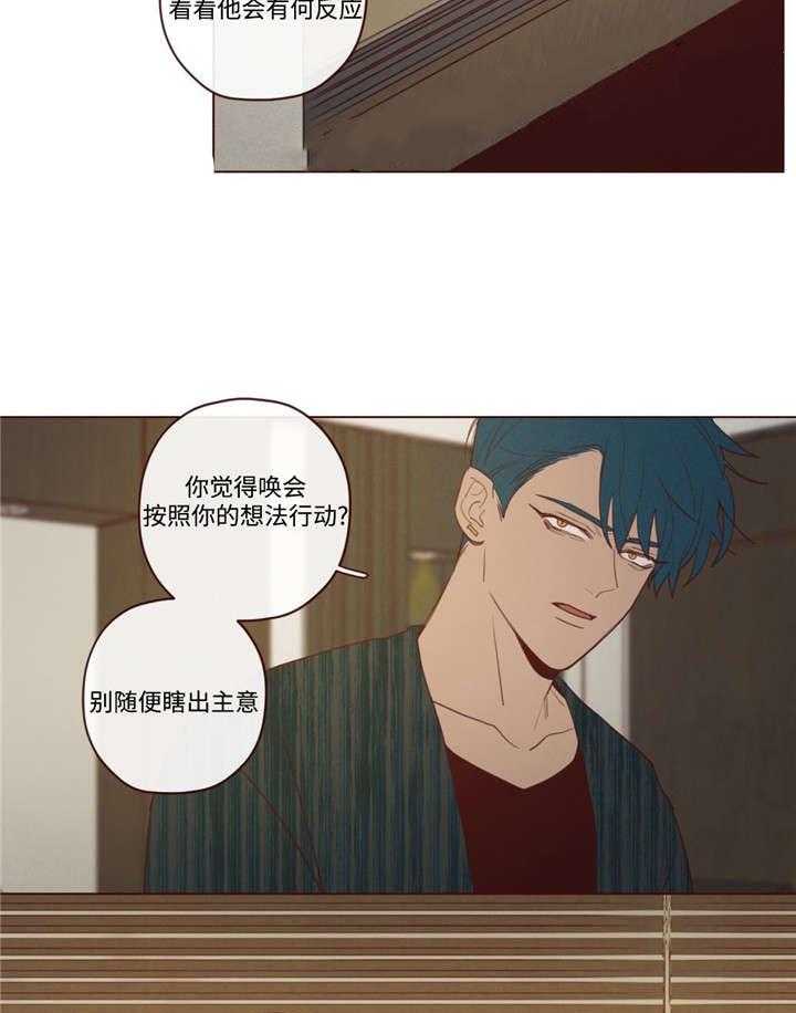 《山鬼效灵（共2季）》漫画最新章节第43话 43_诱饵免费下拉式在线观看章节第【3】张图片