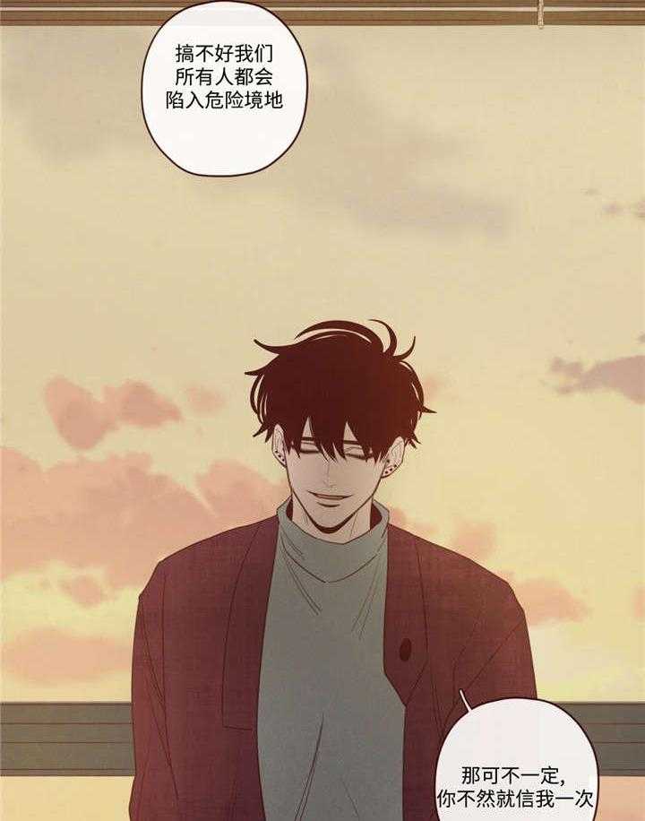 《山鬼效灵（共2季）》漫画最新章节第43话 43_诱饵免费下拉式在线观看章节第【2】张图片