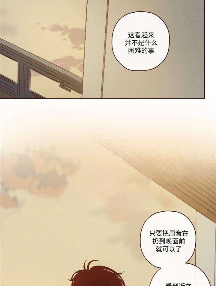 《山鬼效灵（共2季）》漫画最新章节第43话 43_诱饵免费下拉式在线观看章节第【7】张图片