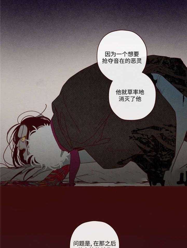 《山鬼效灵（共2季）》漫画最新章节第43话 43_诱饵免费下拉式在线观看章节第【16】张图片