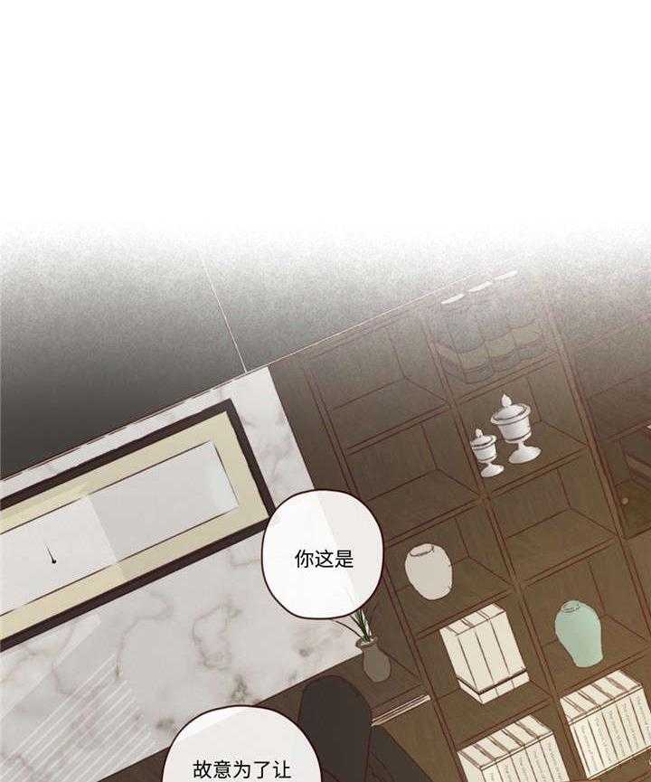 《山鬼效灵（共2季）》漫画最新章节第43话 43_诱饵免费下拉式在线观看章节第【28】张图片