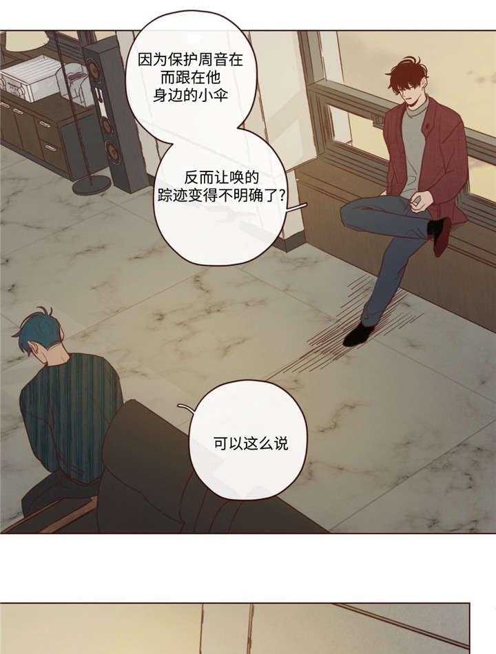 《山鬼效灵（共2季）》漫画最新章节第43话 43_诱饵免费下拉式在线观看章节第【8】张图片