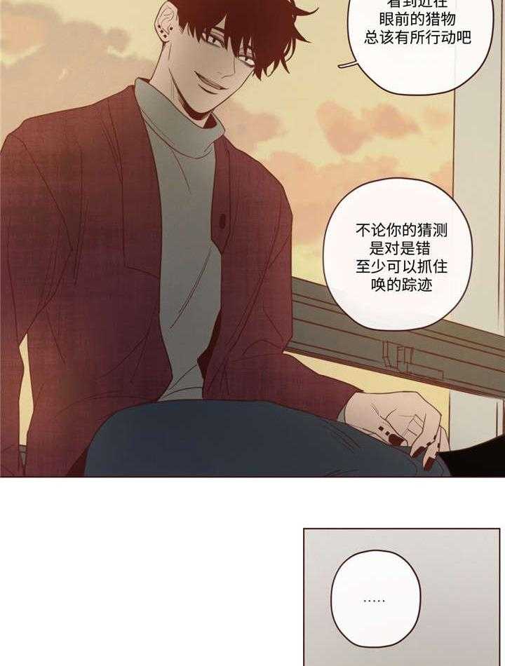 《山鬼效灵（共2季）》漫画最新章节第43话 43_诱饵免费下拉式在线观看章节第【6】张图片