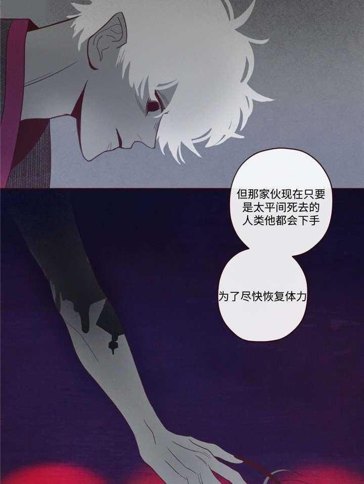 《山鬼效灵（共2季）》漫画最新章节第43话 43_诱饵免费下拉式在线观看章节第【18】张图片