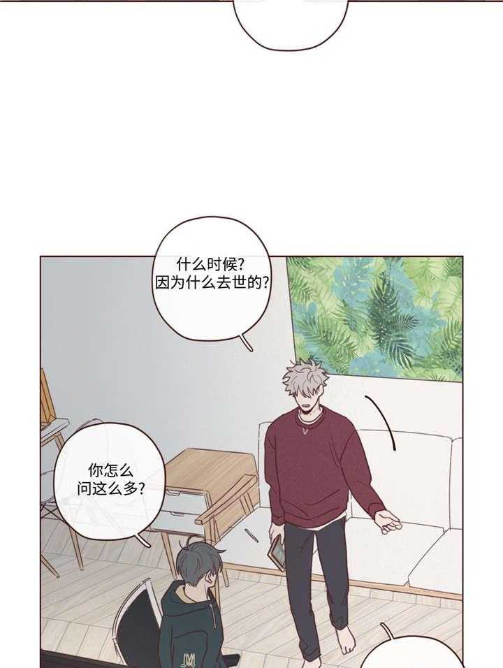 《山鬼效灵（共2季）》漫画最新章节第45话 45_马上过来免费下拉式在线观看章节第【35】张图片